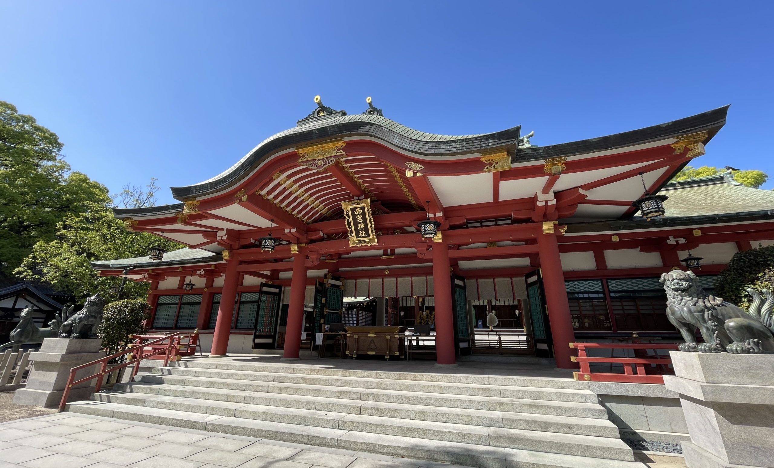 廣田神社～西宮神社（えびす神社）